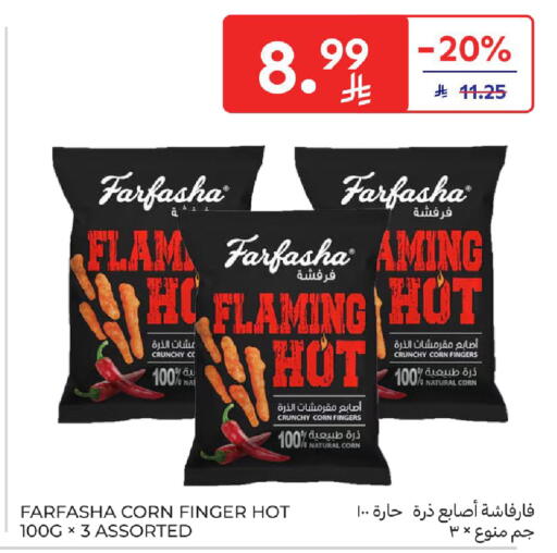 available at Carrefour in KSA, Saudi Arabia, Saudi - Buraidah