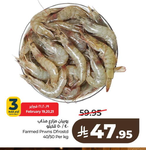 available at LULU Hypermarket in KSA, Saudi Arabia, Saudi - Saihat