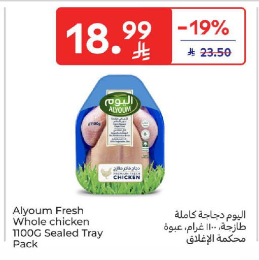 available at Carrefour in KSA, Saudi Arabia, Saudi - Jeddah