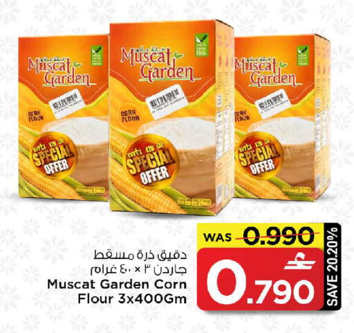 available at مارك & سايف in عُمان - صُحار‎