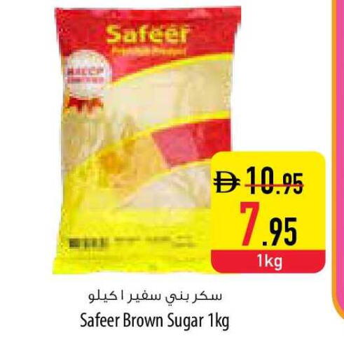 available at Safeer Market in UAE - Umm al Quwain