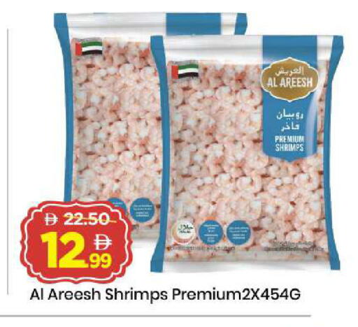 available at مارك & سيف in الإمارات العربية المتحدة , الامارات - دبي