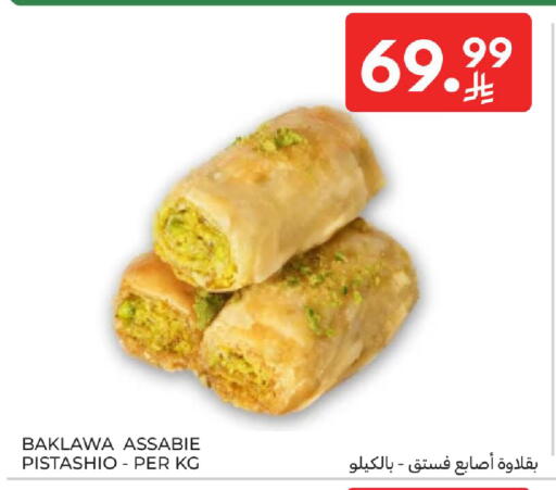 available at Carrefour in KSA, Saudi Arabia, Saudi - Sakaka