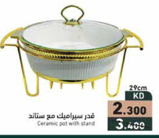 available at  رامز in الكويت - مدينة الكويت