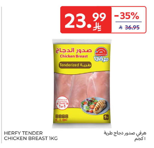 available at كارفور in مملكة العربية السعودية, السعودية, سعودية - جدة