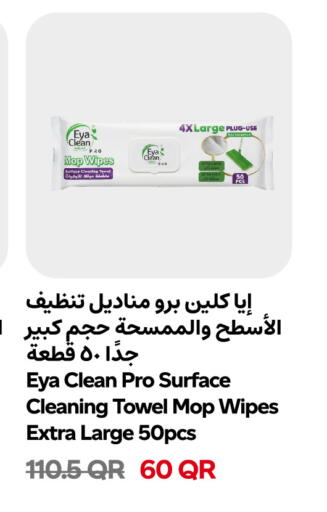 available at سنومارت in قطر - الوكرة