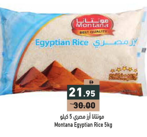 available at Aswaq Ramez in UAE - Ras al Khaimah