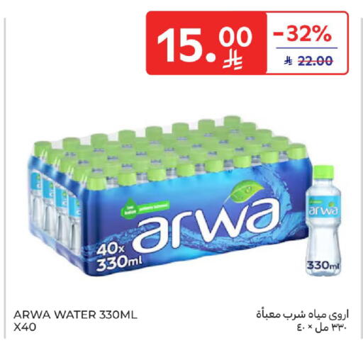 available at Carrefour in KSA, Saudi Arabia, Saudi - Jeddah
