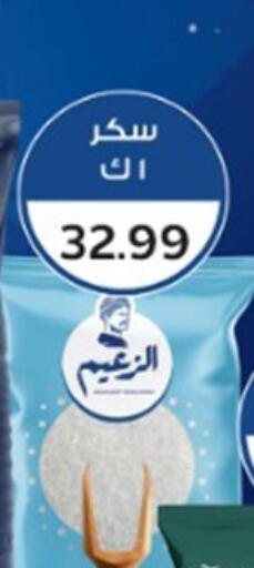 available at أولاد المحاوى in Egypt - القاهرة