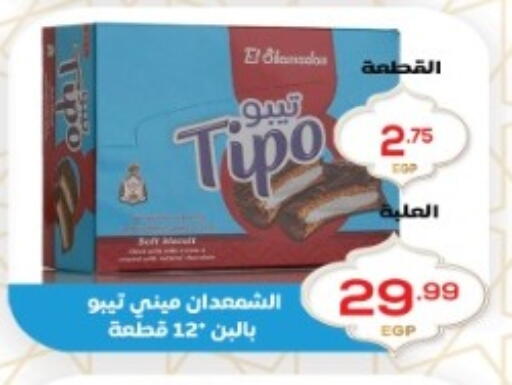 available at أولاد المحاوى in Egypt - القاهرة
