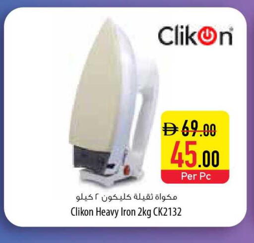 available at Safeer Market in UAE - Umm al Quwain