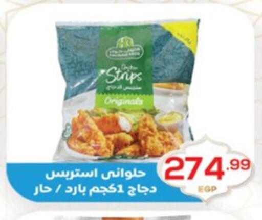 available at El mhallawy Sons in Egypt - Cairo