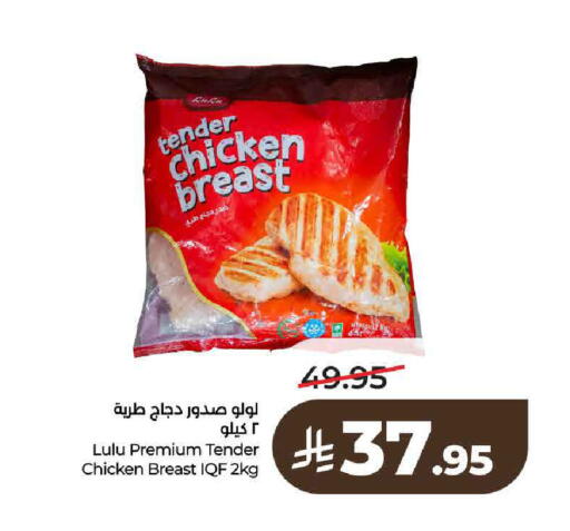 available at لولو هايبرماركت in مملكة العربية السعودية, السعودية, سعودية - عنيزة