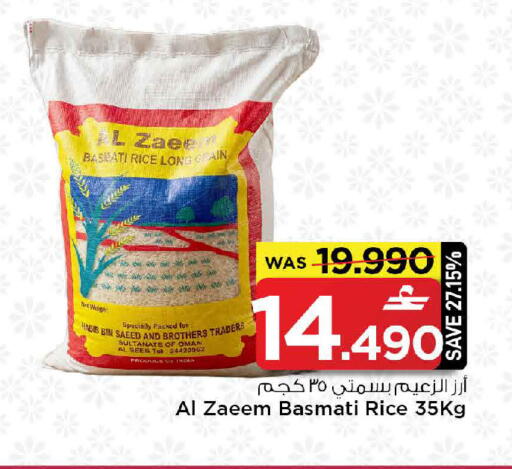 available at مارك & سايف in عُمان - مسقط‎