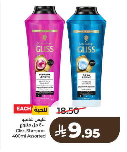 available at لولو هايبرماركت in مملكة العربية السعودية, السعودية, سعودية - حائل‎