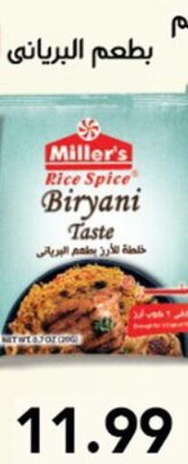 available at أولاد المحاوى in Egypt - القاهرة