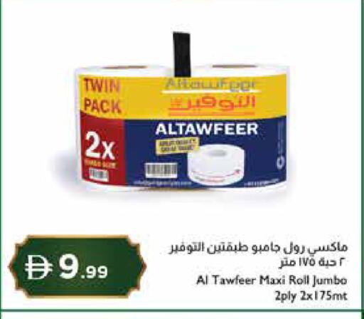 available at إسطنبول سوبرماركت in الإمارات العربية المتحدة , الامارات - دبي