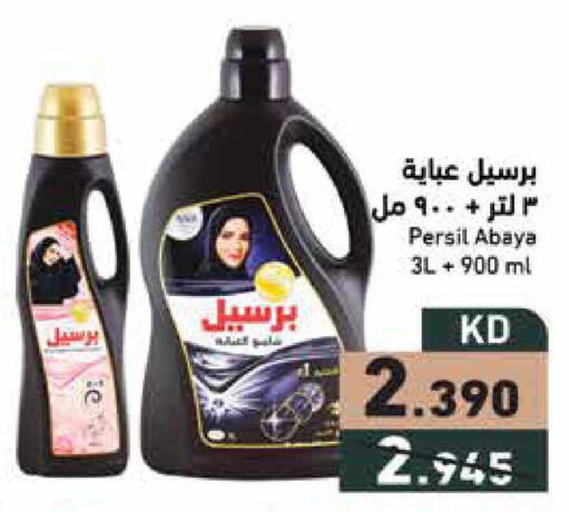 available at  رامز in الكويت - محافظة الجهراء
