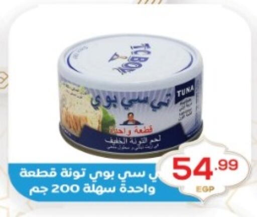 available at أولاد المحاوى in Egypt - القاهرة