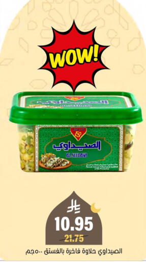 available at العامر للتسوق in مملكة العربية السعودية, السعودية, سعودية - الأحساء‎