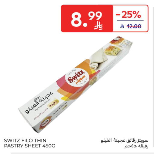 available at Carrefour in KSA, Saudi Arabia, Saudi - Sakaka
