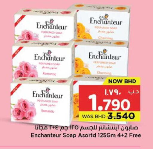 available at نستو in البحرين