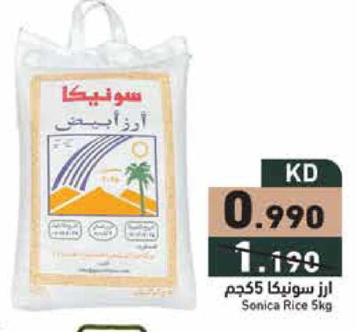 available at  رامز in الكويت - محافظة الجهراء