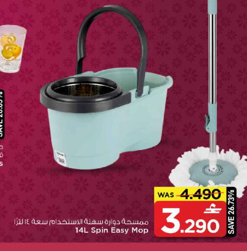 available at MARK & SAVE in Oman - Sohar