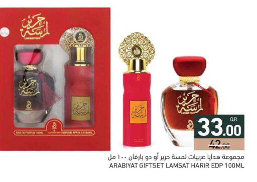 available at أسواق رامز in قطر - الخور