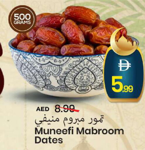 available at Mark & Save in UAE - Sharjah / Ajman
