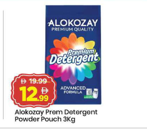 available at Mark & Save in UAE - Abu Dhabi