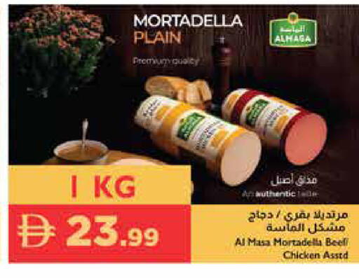 available at إسطنبول سوبرماركت in الإمارات العربية المتحدة , الامارات - ٱلْعَيْن‎