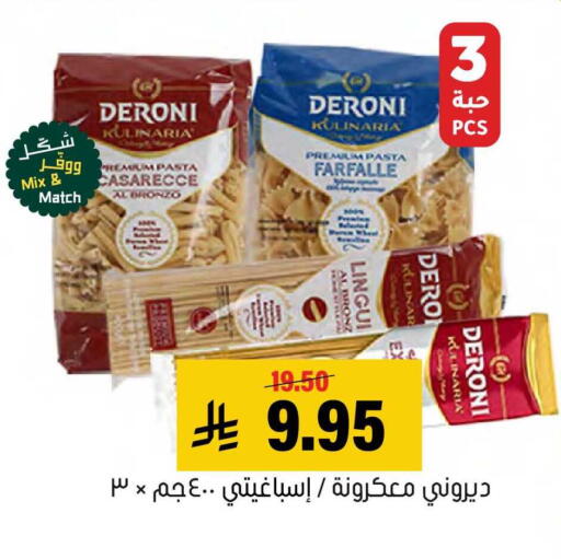 available at العامر للتسوق in مملكة العربية السعودية, السعودية, سعودية - الأحساء‎