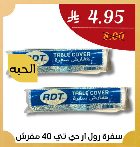 available at اي مارت in مملكة العربية السعودية, السعودية, سعودية - مكة المكرمة