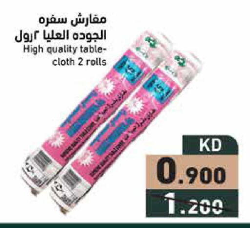 available at  رامز in الكويت - محافظة الجهراء