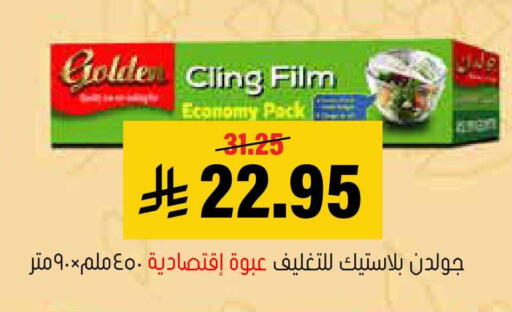 available at العامر للتسوق in مملكة العربية السعودية, السعودية, سعودية - الأحساء‎