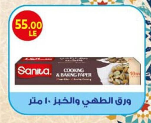 available at أولاد المحاوى in Egypt - القاهرة