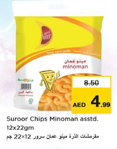 available at نستو هايبرماركت in الإمارات العربية المتحدة , الامارات - رَأْس ٱلْخَيْمَة