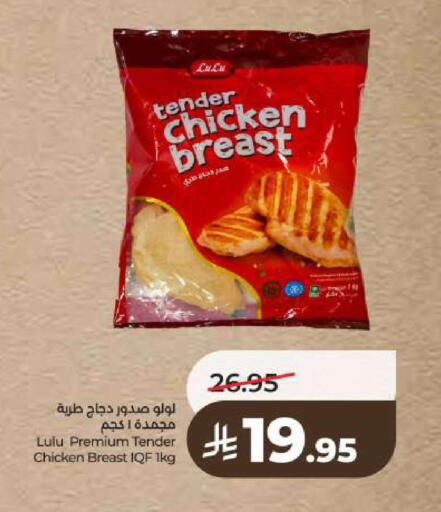 available at لولو هايبرماركت in مملكة العربية السعودية, السعودية, سعودية - عنيزة