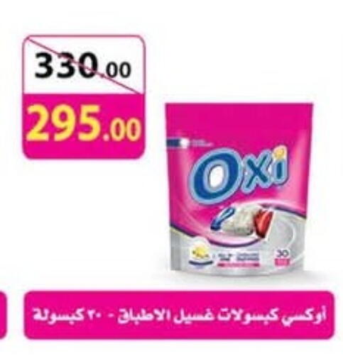 available at أولاد المحاوى in Egypt - القاهرة