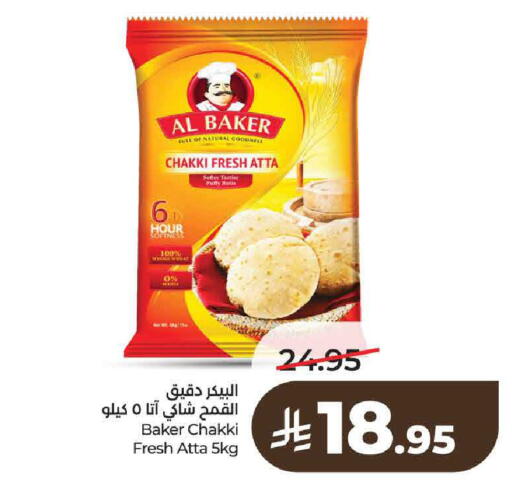 available at لولو هايبرماركت in مملكة العربية السعودية, السعودية, سعودية - حائل‎