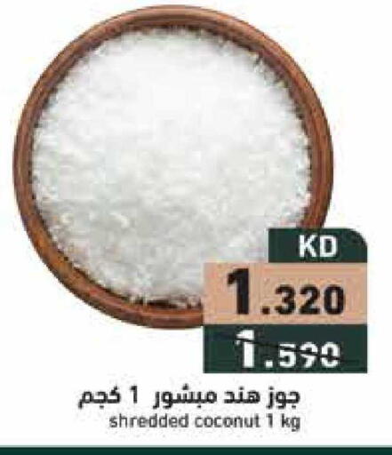 Coconut available at  رامز in الكويت - مدينة الكويت
