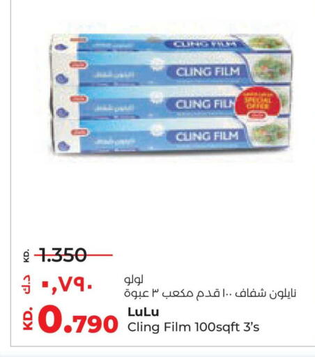 available at Lulu Hypermarket  in Kuwait - Jahra Governorate