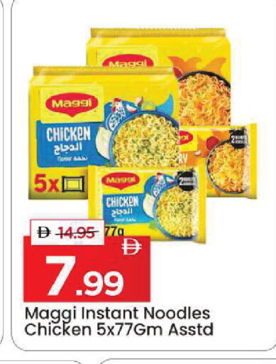 available at Mark & Save in UAE - Sharjah / Ajman
