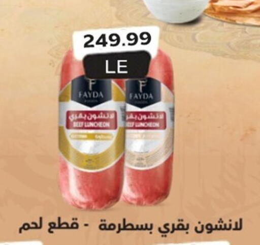 available at El mhallawy Sons in Egypt - Cairo