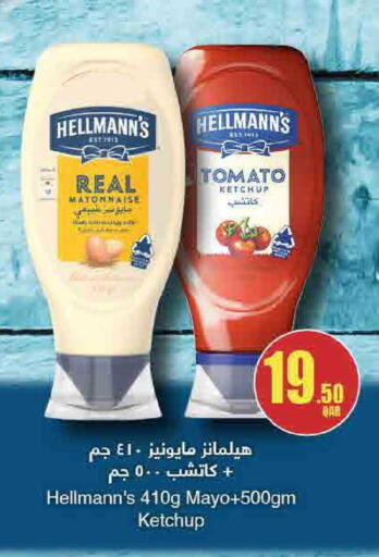 Tomato available at SPAR in Qatar - Doha