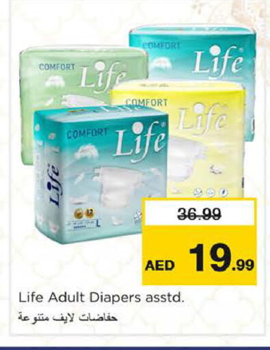 available at نستو هايبرماركت in الإمارات العربية المتحدة , الامارات - رَأْس ٱلْخَيْمَة