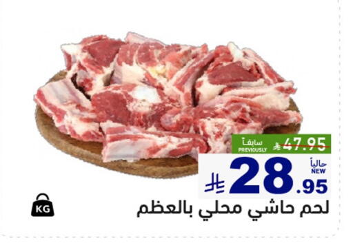 available at أسواق رامز in مملكة العربية السعودية, السعودية, سعودية - تبوك