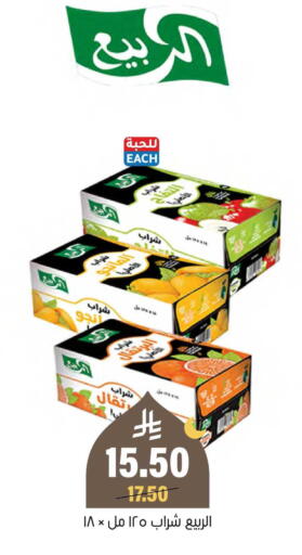 available at العامر للتسوق in مملكة العربية السعودية, السعودية, سعودية - الأحساء‎