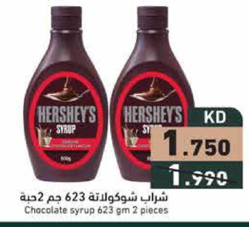 available at  رامز in الكويت - محافظة الجهراء